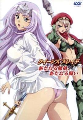 女皇之刃：新的師徒、新的戰(zhàn)斗