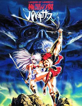 極黑之翼 極黑之翼