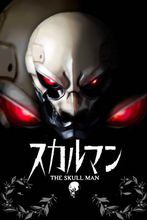骷髏人 骷髏人