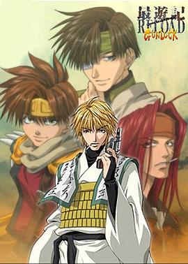 最游記 RELOAD GUNLOCK 最游記 RELOAD GUNLOCK