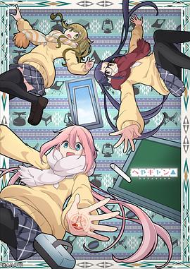 房間露營 房間露營