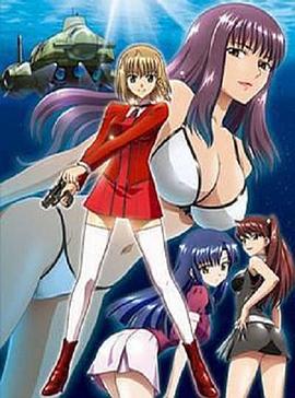 海底嬌娃藍(lán)華:處女任務(wù) 海底嬌娃藍(lán)華:處女任務(wù)