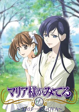 圣母在上第三季 圣母在上第三季