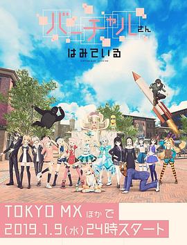 虛擬小姐在看著你 虛擬小姐在看著你