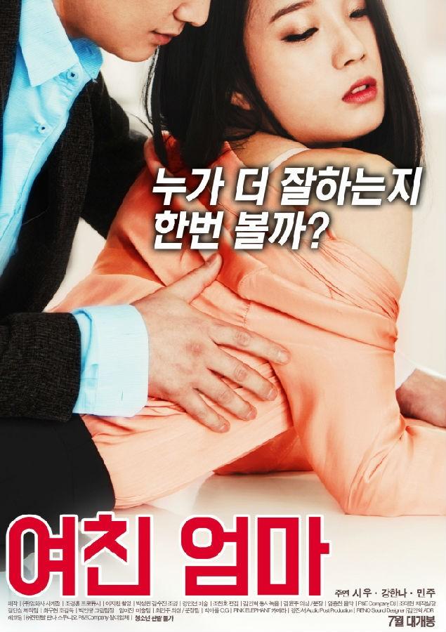 女友的媽媽 女友的媽媽