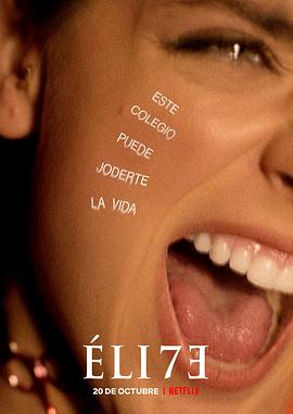 名校風(fēng)暴第七季 名校風(fēng)暴第七季