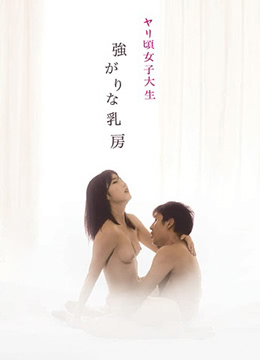 女子大生 女子大生