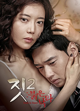 勾當(dāng)2:紅色駱駝 勾當(dāng)2:紅色駱駝