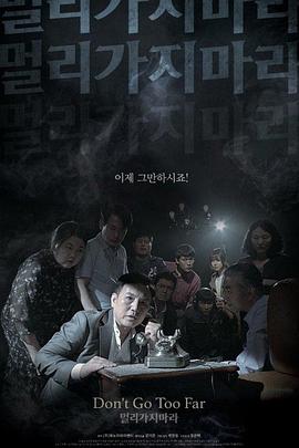 勿遠(yuǎn)行 勿遠(yuǎn)行