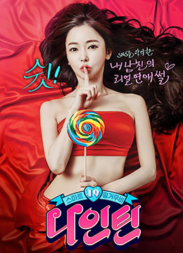 噓！禁止想象