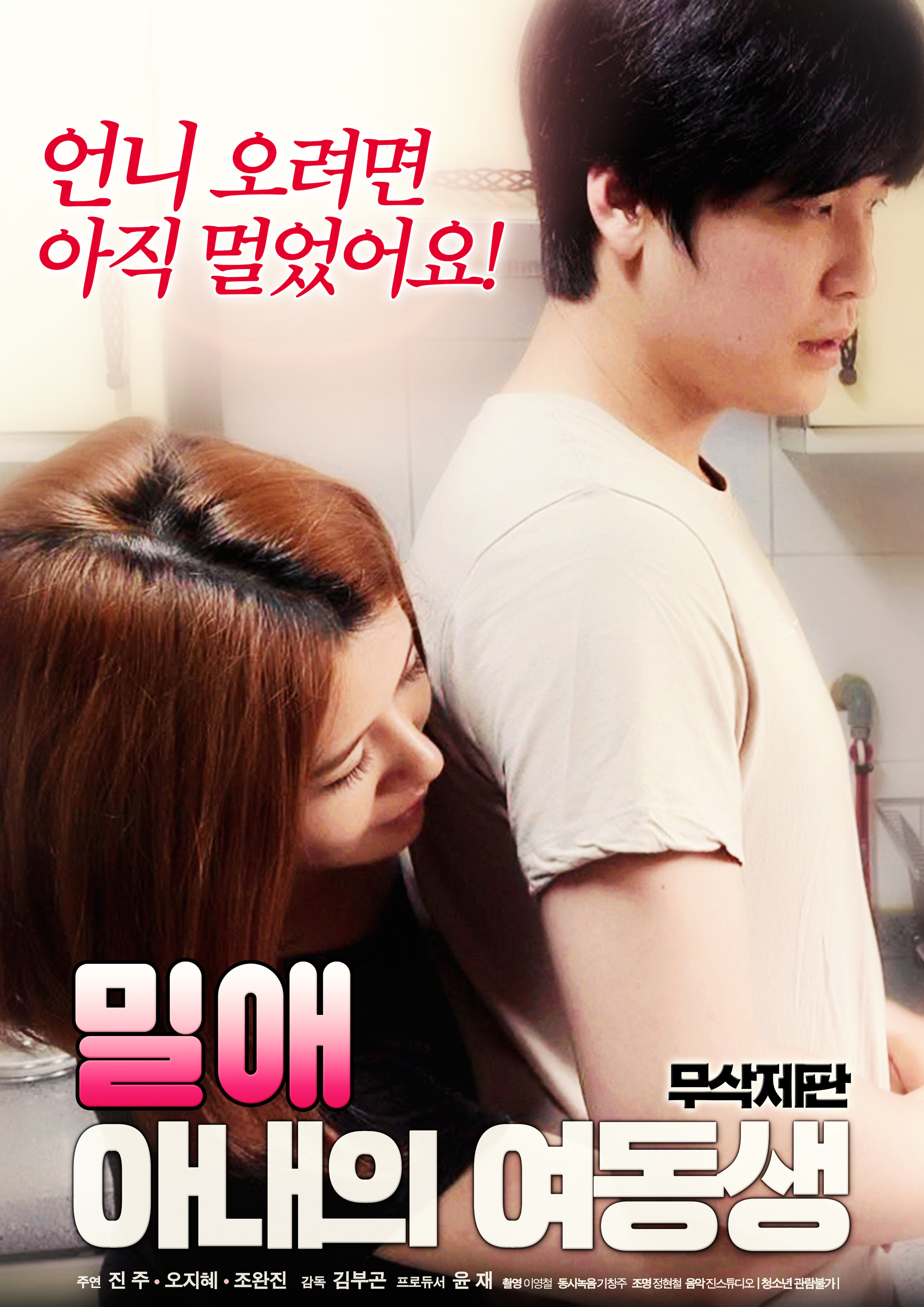 密愛(ài):妻子的妹妹 密愛(ài):妻子的妹妹