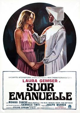 修女艾曼紐 修女艾曼紐