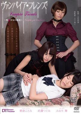 孤獨(dú)的吸血少女 孤獨(dú)的吸血少女