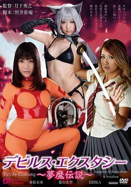 魅魔獵人 魅魔獵人