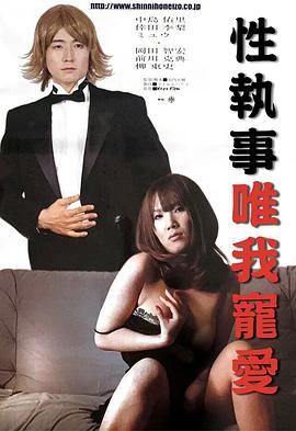 性執(zhí)事唯我寵愛 性執(zhí)事唯我寵愛