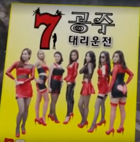 淫蕩七姐妹 淫蕩七姐妹