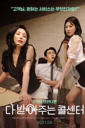 有求必應(yīng)呼叫中心 有求必應(yīng)呼叫中心