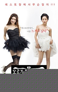 淫食男女2 淫食男女2