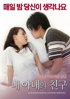 妻情六欲 妻情六欲