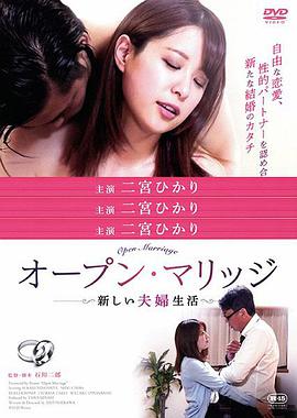 開放性婚姻:禁忌關(guān)系 開放性婚姻:禁忌關(guān)系