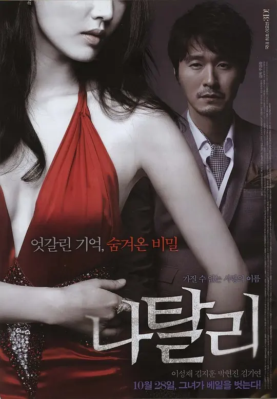 娜塔莉2010 娜塔莉2010