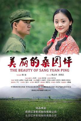 美麗的桑園坪 美麗的桑園坪