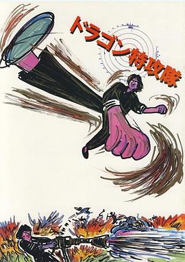 迷你特攻隊(duì)粵語 迷你特攻隊(duì)粵語