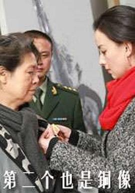 第二個也是銅像 第二個也是銅像