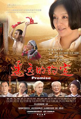 遙遠的約定 遙遠的約定