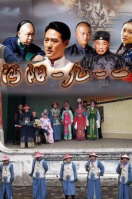 沔陽一九一一 沔陽一九一一