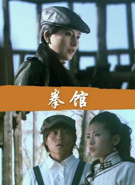 拳館2011 拳館2011