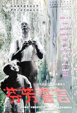 芬芳誓言 芬芳誓言