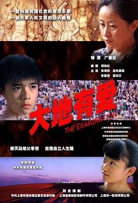 大地有愛(ài) 大地有愛(ài)