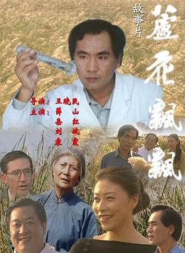 蘆花飄飄 蘆花飄飄