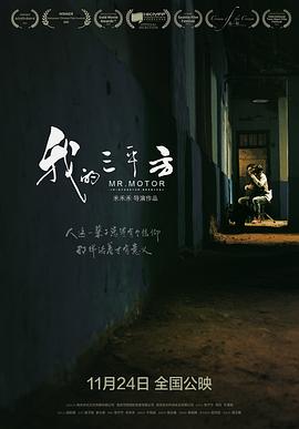 我的三平方 我的三平方