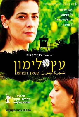 檸檬樹(shù) 檸檬樹(shù)