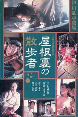 行走的閣樓 行走的閣樓