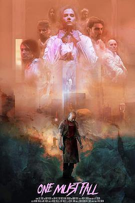 某人必須墮落 某人必須墮落