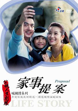 家事提案 家事提案