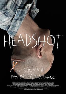 爆頭2011 爆頭2011