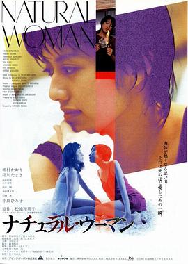 本色女人1994 本色女人1994