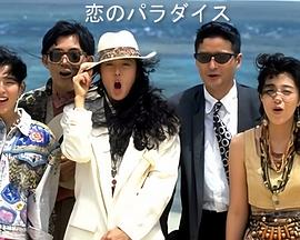 求愛(ài)姐妹花 求愛(ài)姐妹花