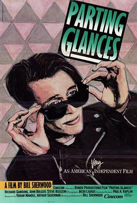 離別秋波 離別秋波