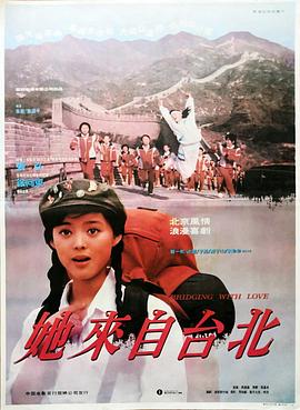 她來自臺(tái)北 她來自臺(tái)北