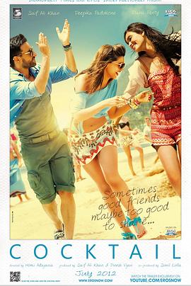 寶萊塢雞尾酒 寶萊塢雞尾酒