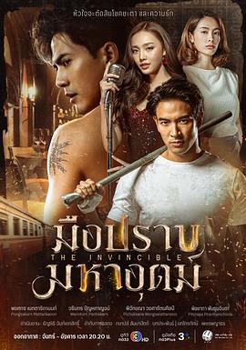 無敵獵手 無敵獵手