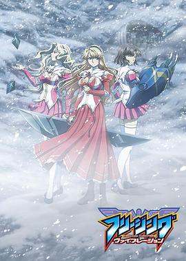 零度戰(zhàn)姬第二季 零度戰(zhàn)姬第二季