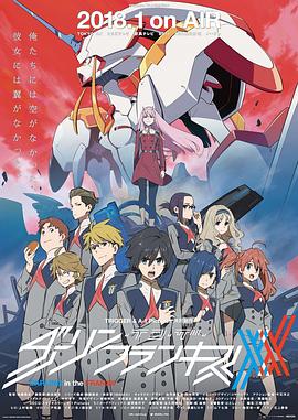 DARLING in the FRANXX國家隊(duì) DARLING in the FRANXX國家隊(duì)
