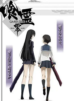 食靈 零 食靈 零