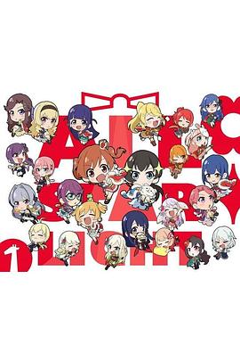 少女寸劇 All Starlight 少女寸劇 All Starlight